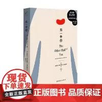 另一半你 迈克尔·穆罕默德·艾哈迈德 著 外国文学