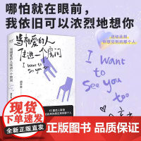 当相爱的人住进一个房间 胡辛束2024新作 我想要两颗西柚