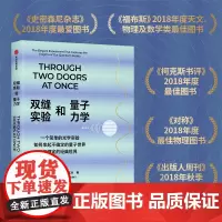 双缝实验和量子力学 一个简单的光学实验如何串起不确定的量子世界与确定的经典世界 阿尼尔·阿南塔斯瓦米 著 科普