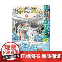 摇曳露营 9-10 Afro 著 动漫