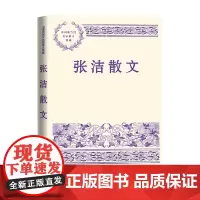 张洁散文 张洁散文 著 散文