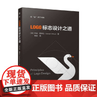LOGO标志设计之道 乔治·博库瓦 著 设计