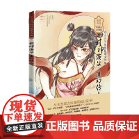 封神演义 魔幻传奇 东方古风线稿临摹涂色集 鹭鸟 著 绘画