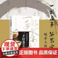 一手好茶艺 绿然花 著 烹饪美食