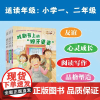 我能自己读系列桥梁书套装5册 7-10岁 小学一二年级课外阅读儿童文学
