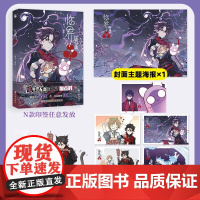 临界后日谈 阿飞 编著 动漫