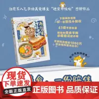 再忙也要好好吃 进宝开饭啦作品 63道手绘食谱美食手账步骤做法详解 治愈系绘本食谱 菜谱美食