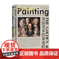 英国美术的黄金时代 威廉·沃恩 著 艺术史