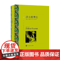 浮士德博士 托马斯·曼 著 小说
