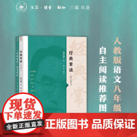 经典常谈 侯会 著 国学古籍