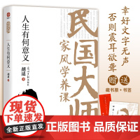 人生有何意义 胡适 著 散文