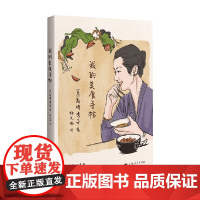 我的美食手帖 高峰秀子 著 散文