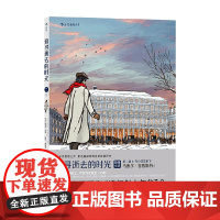 在少女花影下 斯泰凡·厄埃 著 动漫