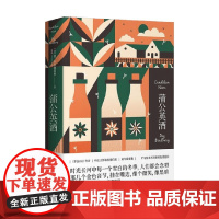 蒲公英酒 雷·布拉德伯里 著 小说