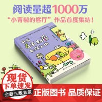 只有春天和爱允许入内 秦梦轩 著 动漫