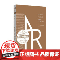 一个人 安·兰德 著 小说