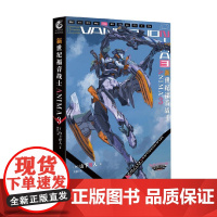 新世纪福音战士ANIMA3 山下育人 著 动漫