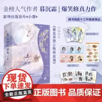 禁止物种歧视 人族 暮沉霜 著 青春文学