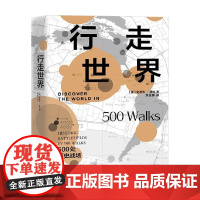 行走世界 500处历史战场 史蒂夫·法伦 著 科普读物