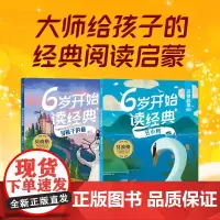 6岁开始读经典 动物故事 丑小鸭+穿靴子的猫 注音版全6册 29个经典故事 帮孩子规划好经典阅读第一步