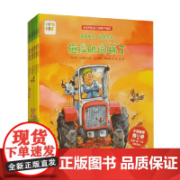 和朋友们一起想办法 全8册 加比·戈尔德萨克 著 儿童绘本