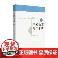 十二天突破英语语法 徐有富 著 社会科学