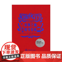 奇物之城 追寻伦敦 亨利·艾略特等 著 文化