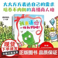 好馋好馋的小鳄鱼 2-6岁 我能吃一口你的黄瓜吗 我能尝一口你的雪糕吗 我能拿一顶你的帽子吗 隅仓智子著 绘本