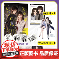 亲爱的法医小姐1 酒暖春深 著 动漫