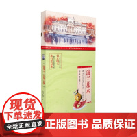 波兰旅本 冯萍 著 旅游地图