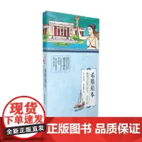 希腊旅本 乐行 著 旅游地图