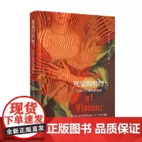 视觉的织物 安妮·霍兰德 著 时尚美妆