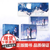 在冷漠的他怀里撒个娇 完结篇 春风榴火 著 青春文学