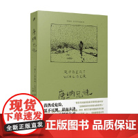 唐纳兄妹 罗伯特·瓦尔泽 著 小说