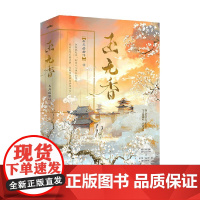 玉无香 冬天的柳叶 著 青春文学