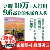 克拉克森的农场2 杰里米·克拉克森 著 散文