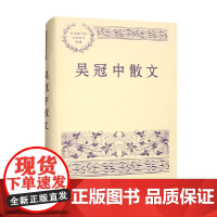 吴冠中散文 吴冠中 著 散文
