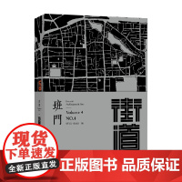 班门 街道 《班门》编委会 编著 建筑艺术