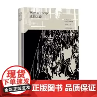 逃避之路 格雷厄姆 格林文集 格雷厄姆•格林 著 作品集