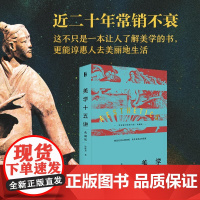 美学十五讲 凌继尧 著 哲学