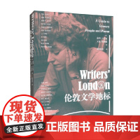 伦敦文学地标 嘉莉·卡尼亚等 著 散文