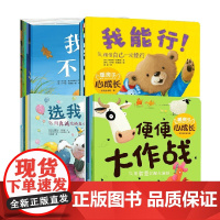 暖房子心成长系列绘本 3-6岁 特蕾西·科德里等 著 绘本