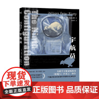 宇航员 威廉·彼得·布拉蒂 著 小说