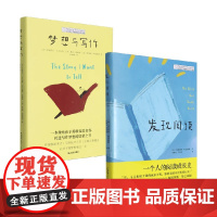 奇迹成长教育书系列 11-14岁 弗朗西斯·斯巴福德等 著 儿童文学