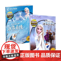 不能错过的迪士尼双语经典电影故事系列 冰雪奇缘1+2 7-10岁 迪士尼公司 著 动漫