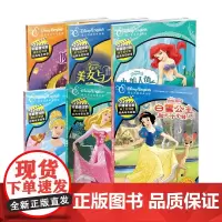 魔发奇缘+灰姑娘+睡美人+白雪公主和七个小矮人+小美人鱼+美女与野兽 美国迪士尼公司 著 动漫卡通