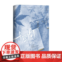 十四句 多吃维C 著 青春文学