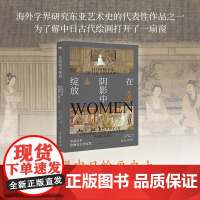 在阴影中绽放 魏玛莎 著 绘画