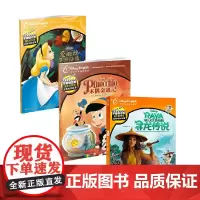 不能错过的迪士尼双语经典电影故事系列 爱丽丝梦游仙境+木偶奇遇记+寻龙传说 7-10岁 迪士尼公司 著 动漫卡通