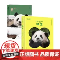 福宝+萌兰 姜哲远等 著 萌兰成长记录么么儿疗愈不开心 福宝写真 简体中文版家授权 影视文学